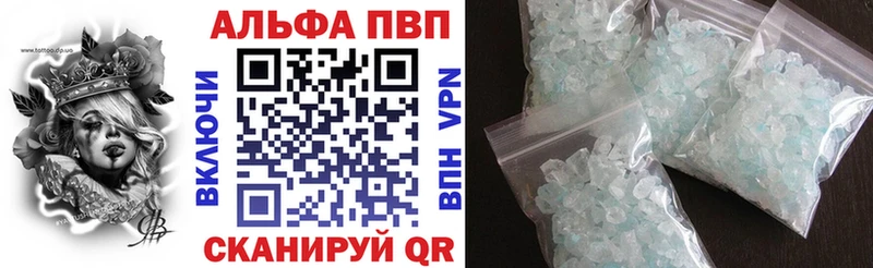 мега вход  Таштагол  А ПВП Crystall 