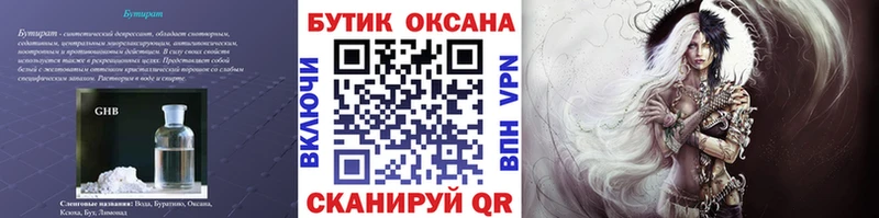 ссылка на мегу ТОР  Таштагол  БУТИРАТ 99% 