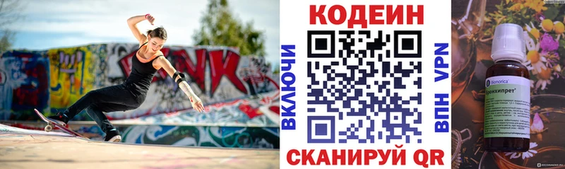 блэк спрут маркетплейс  Таштагол  Кодеиновый сироп Lean Purple Drank 