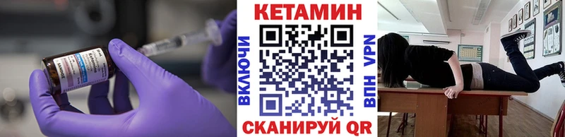 КЕТАМИН VHQ  mega зеркало  Таштагол 