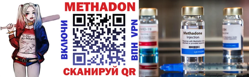 Метадон methadone закладки Таштагол